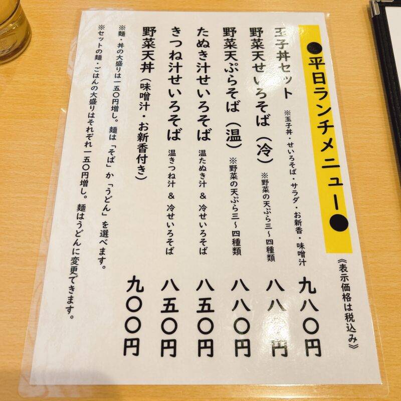 そば 蕎麦 蕎麦屋 そば屋 おすすめ soba 日刊水と蕎麦 soba-aqua メニュー東京都国立『門前そば 大黒屋』「カツ丼セット」