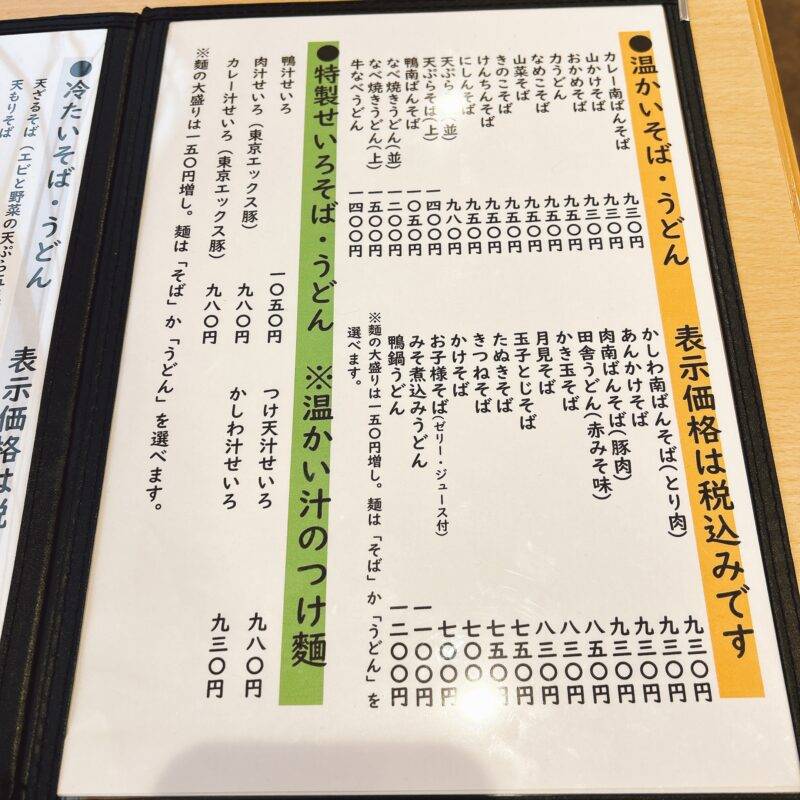 そば 蕎麦 蕎麦屋 そば屋 おすすめ soba 日刊水と蕎麦 soba-aqua メニュー東京都国立『門前そば 大黒屋』「カツ丼セット」