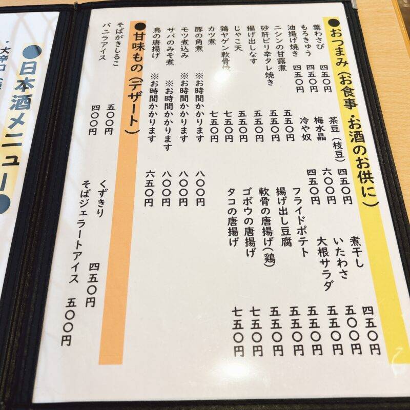 そば 蕎麦 蕎麦屋 そば屋 おすすめ soba 日刊水と蕎麦 soba-aqua メニュー東京都国立『門前そば 大黒屋』「カツ丼セット」