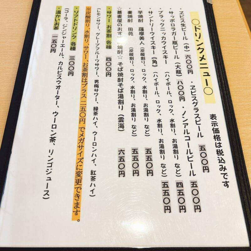 そば 蕎麦 蕎麦屋 そば屋 おすすめ soba 日刊水と蕎麦 soba-aqua メニュー東京都国立『門前そば 大黒屋』「カツ丼セット」