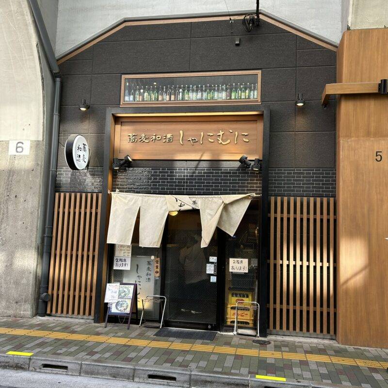 そば 蕎麦 蕎麦屋 そば屋 おすすめ soba 日刊水と蕎麦 soba-aqua メニュー東京都浅草橋『蕎麦和酒 しゃにむに 浅草橋』「ニラとじそば」