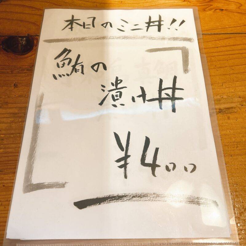 そば 蕎麦 蕎麦屋 そば屋 おすすめ soba 日刊水と蕎麦 soba-aqua メニュー東京都浅草橋『蕎麦和酒 しゃにむに 浅草橋』「ニラとじそば」