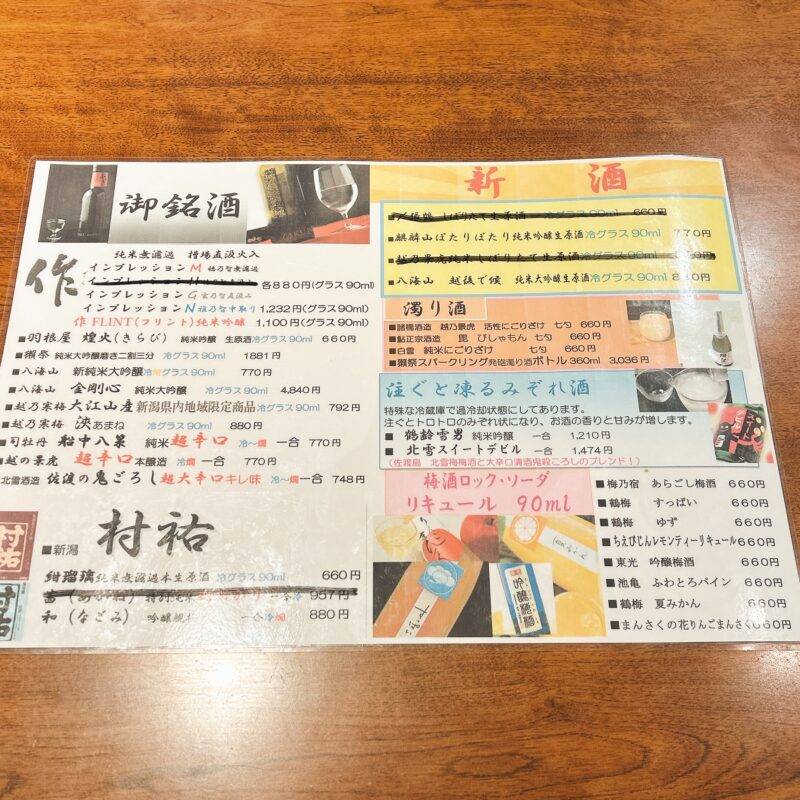 そば 蕎麦 蕎麦屋 そば屋 おすすめ soba 日刊水と蕎麦 soba-aqua メニュー東京都白山『江戸蕎麦匠庄之助 肴町長寿庵』「車えび天せいろ 沖縄九州」