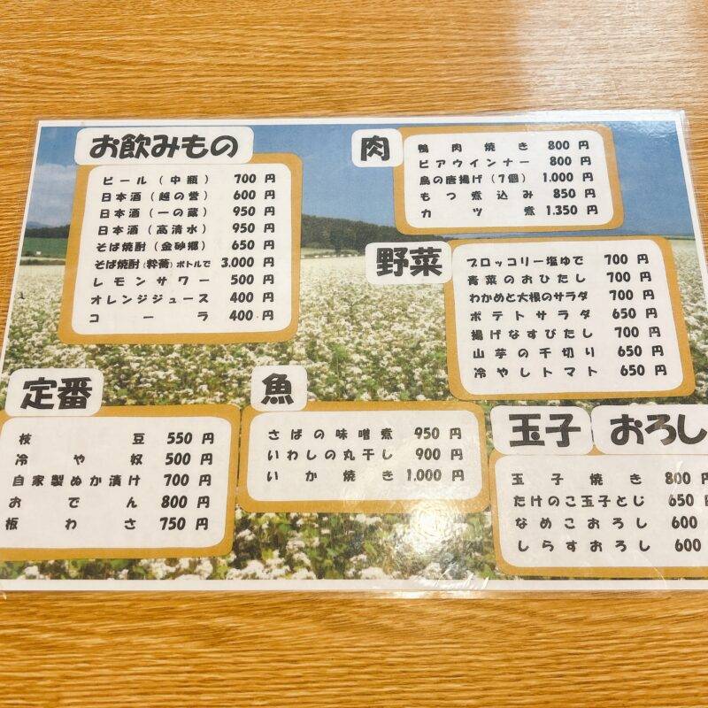 そば 蕎麦 蕎麦屋 そば屋 おすすめ soba 日刊水と蕎麦 soba-aqua メニュー東京都池尻『池尻大橋 長寿庵』「小鉢麺 温」「オムライス」「目黒のさんまそば」