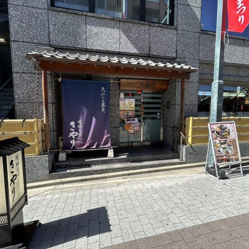 そば 蕎麦 蕎麦屋 そば屋 おすすめ soba 日刊水と蕎麦 soba-aqua メニュー 東京都御茶ノ水『明神そば きやり 神田明神前店』「縁起 おかめそば」