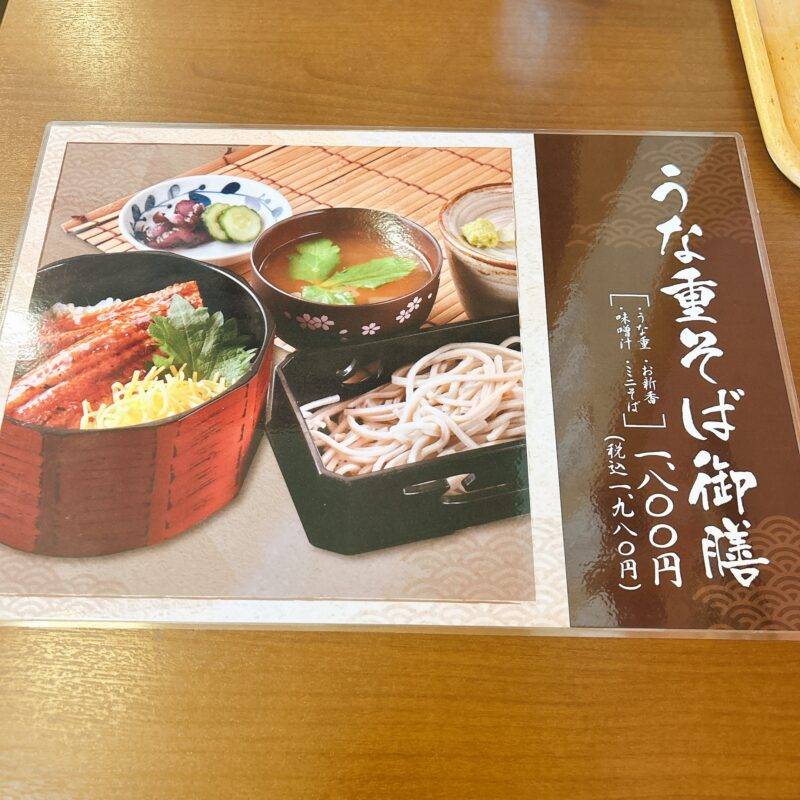 そば 蕎麦 蕎麦屋 そば屋 おすすめ soba 日刊水と蕎麦 soba-aqua メニュー 東京都御茶ノ水『明神そば きやり 神田明神前店』「縁起 おかめそば」