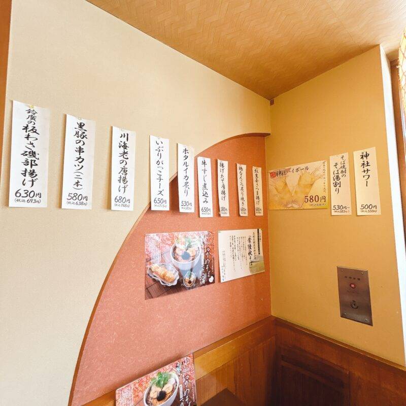 そば 蕎麦 蕎麦屋 そば屋 おすすめ soba 日刊水と蕎麦 soba-aqua メニュー 東京都御茶ノ水『明神そば きやり 神田明神前店』「縁起 おかめそば」