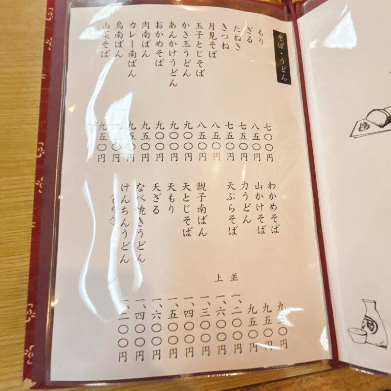 そば 蕎麦 蕎麦屋 そば屋 おすすめ soba 日刊水と蕎麦 soba-aqua メニュー東京都駒澤大学『駒沢 増田屋』「かつ丼セット」