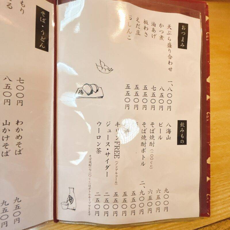 そば 蕎麦 蕎麦屋 そば屋 おすすめ soba 日刊水と蕎麦 soba-aqua メニュー東京都駒澤大学『駒沢 増田屋』「かつ丼セット」