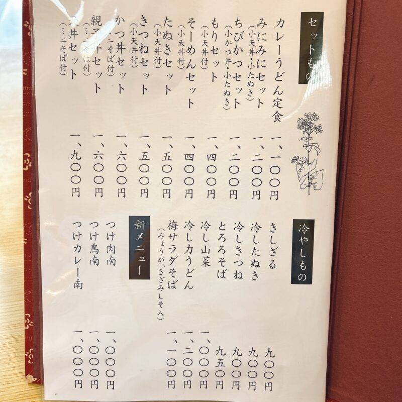 そば 蕎麦 蕎麦屋 そば屋 おすすめ soba 日刊水と蕎麦 soba-aqua メニュー東京都駒澤大学『駒沢 増田屋』「かつ丼セット」