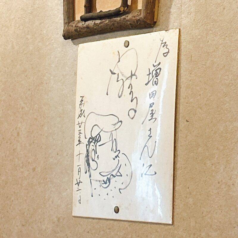 そば 蕎麦 蕎麦屋 そば屋 おすすめ soba 日刊水と蕎麦 soba-aqua メニュー東京都駒澤大学『駒沢 増田屋』「かつ丼セット」