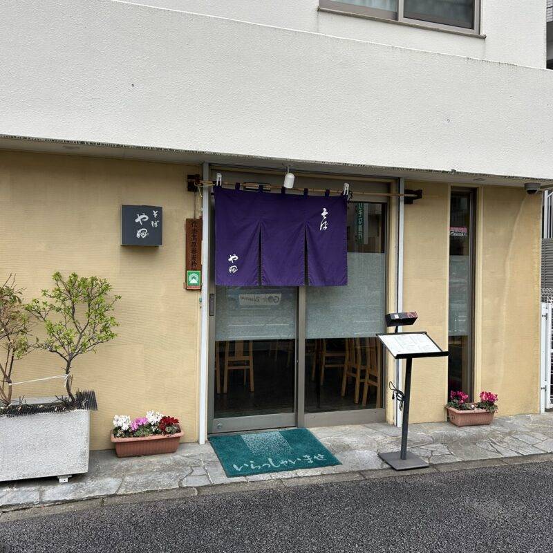 そば 蕎麦 蕎麦屋 そば屋 おすすめ soba 日刊水と蕎麦 soba-aqua メニュー東京都早稲田『そば やぶ』「とろろそば」