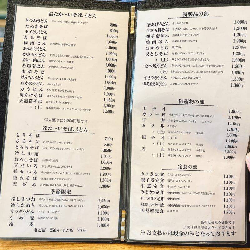 そば 蕎麦 蕎麦屋 そば屋 おすすめ soba 日刊水と蕎麦 soba-aqua メニュー東京都早稲田『そば やぶ』「とろろそば」