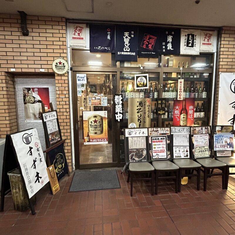 そば 蕎麦 蕎麦屋 そば屋 おすすめ soba 日刊水と蕎麦 soba-aqua メニュー東京都石神井公園『肉蕎麦すず木 石神井公園本店』「とろろ鶏そば」