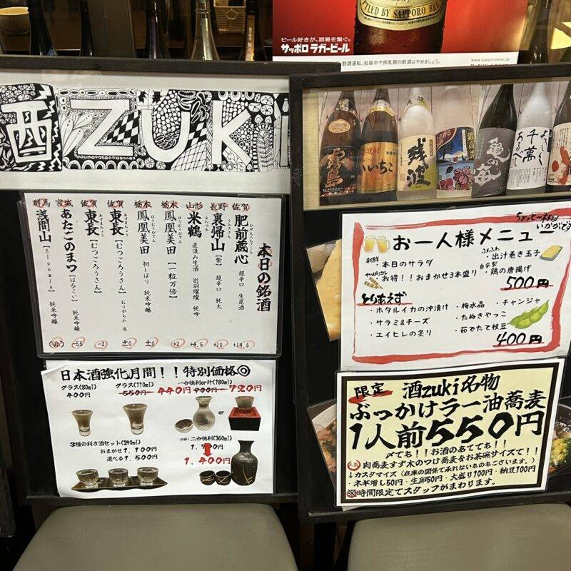 そば 蕎麦 蕎麦屋 そば屋 おすすめ soba 日刊水と蕎麦 soba-aqua メニュー東京都石神井公園『肉蕎麦すず木 石神井公園本店』「とろろ鶏そば」