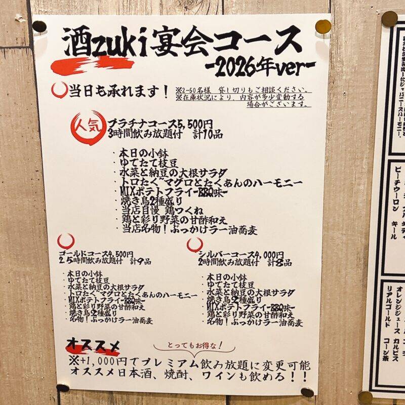 そば 蕎麦 蕎麦屋 そば屋 おすすめ soba 日刊水と蕎麦 soba-aqua メニュー東京都石神井公園『肉蕎麦すず木 石神井公園本店』「とろろ鶏そば」