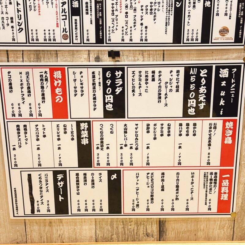 そば 蕎麦 蕎麦屋 そば屋 おすすめ soba 日刊水と蕎麦 soba-aqua メニュー東京都石神井公園『肉蕎麦すず木 石神井公園本店』「とろろ鶏そば」