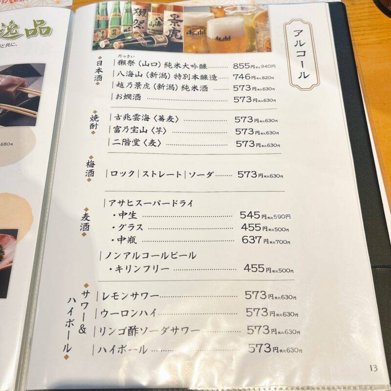 そば 蕎麦 蕎麦屋 そば屋 おすすめ soba 日刊水と蕎麦 soba-aqua メニュー埼玉県川口『お蕎麦や 杉うら』「特盛天ぷらせいろ」