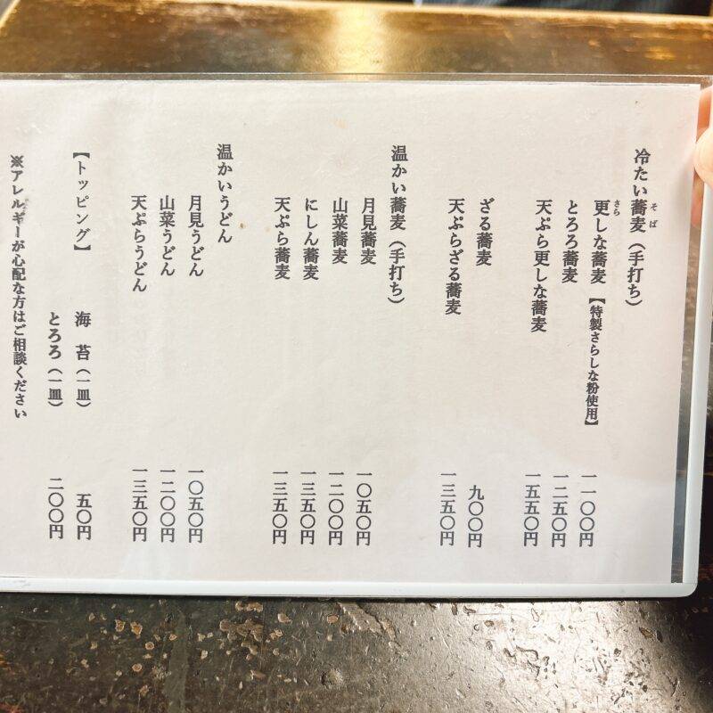 そば 蕎麦 蕎麦屋 そば屋 おすすめ soba 日刊水と蕎麦 soba-aqua メニュー長野県長野『かどの大丸』「天ぷらざる蕎麦」