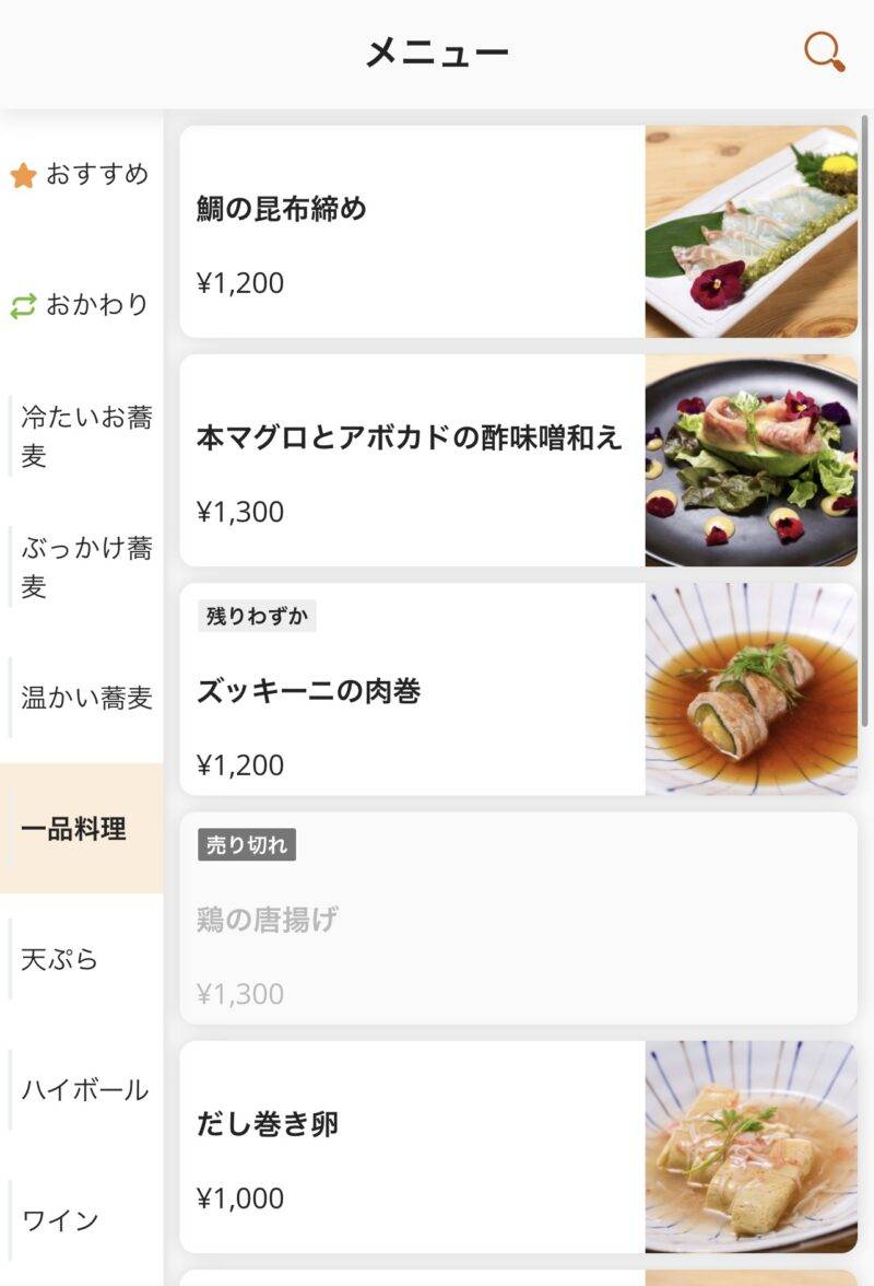 そば 蕎麦 蕎麦屋 そば屋 おすすめ soba 日刊水と蕎麦 soba-aqua メニュー長野県長野『信州雪蔵熟成そば 音菜』(おとな)「おすすめ三種 つゆセット」「鯛の昆布締め」「だし巻き卵」「とり天」「舞茸天」