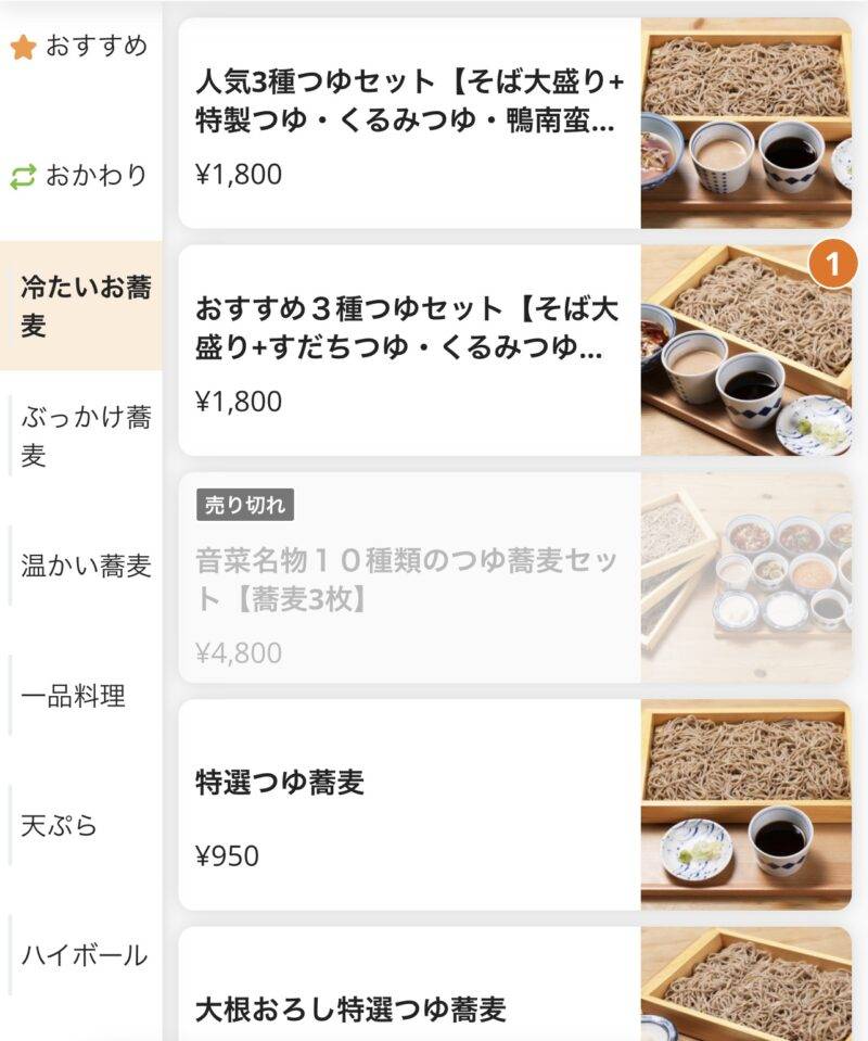 そば 蕎麦 蕎麦屋 そば屋 おすすめ soba 日刊水と蕎麦 soba-aqua メニュー長野県長野『信州雪蔵熟成そば 音菜』(おとな)「おすすめ三種 つゆセット」「鯛の昆布締め」「だし巻き卵」「とり天」「舞茸天」