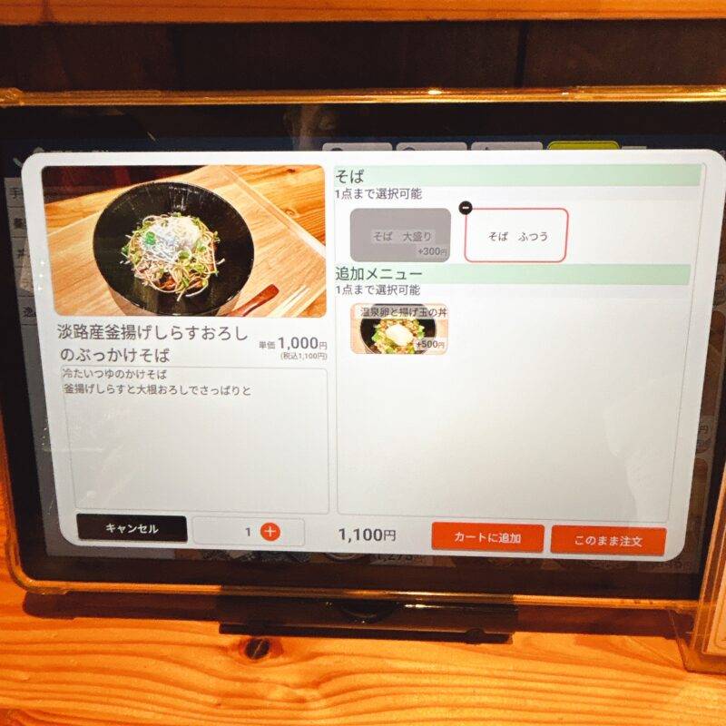 そば 蕎麦 蕎麦屋 そば屋 おすすめ soba 日刊水と蕎麦 soba-aqua メニュー東京都板橋『十音 手打ち十割蕎麦と和食』（といろ）「淡路産釜揚げしらすおろしのぶっかけそば」
