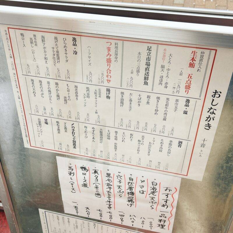 そば 蕎麦 蕎麦屋 そば屋 おすすめ soba 日刊水と蕎麦 soba-aqua メニュー東京都板橋『十音 手打ち十割蕎麦と和食』（といろ）「淡路産釜揚げしらすおろしのぶっかけそば」