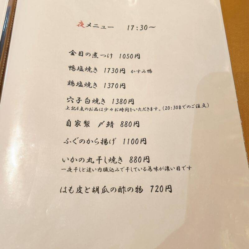 そば 蕎麦 蕎麦屋 そば屋 おすすめ soba 日刊水と蕎麦 soba-aqua メニュー東京都上北沢『蕎麦切り 旗幟』（きし）「生桜海老の天ぷら」