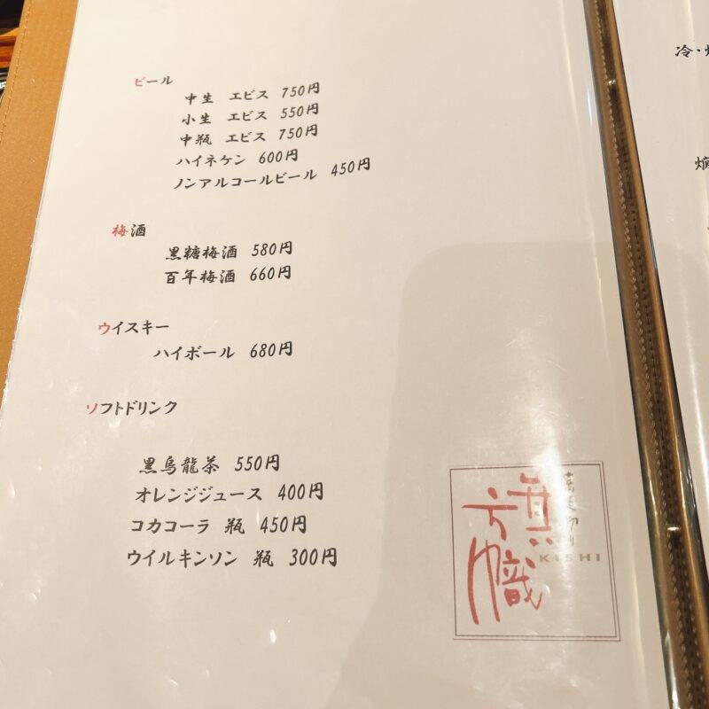 そば 蕎麦 蕎麦屋 そば屋 おすすめ soba 日刊水と蕎麦 soba-aqua メニュー東京都上北沢『蕎麦切り 旗幟』（きし）「生桜海老の天ぷら」