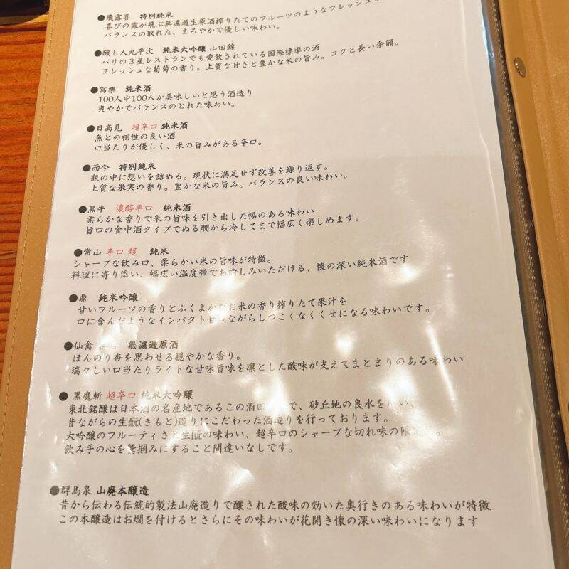 そば 蕎麦 蕎麦屋 そば屋 おすすめ soba 日刊水と蕎麦 soba-aqua メニュー東京都上北沢『蕎麦切り 旗幟』（きし）「生桜海老の天ぷら」