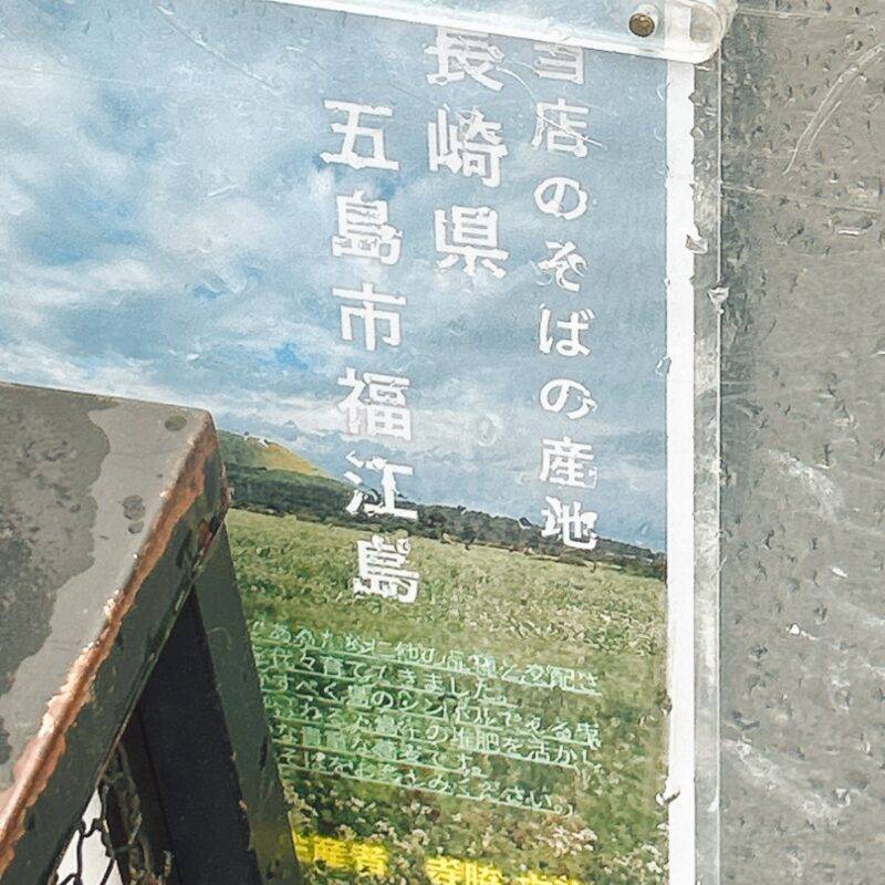 そば 蕎麦 蕎麦屋 そば屋 おすすめ soba 日刊水と蕎麦 soba-aqua メニュー東京都上北沢『蕎麦切り 旗幟』（きし）「生桜海老の天ぷら」