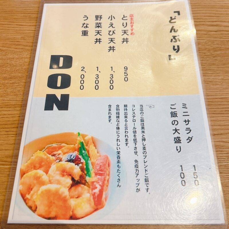 そば 蕎麦 蕎麦屋 そば屋 おすすめ soba 日刊水と蕎麦 soba-aqua メニュー東京都北池袋『北池袋 長寿庵』「特製煮干しチャーシューそば」