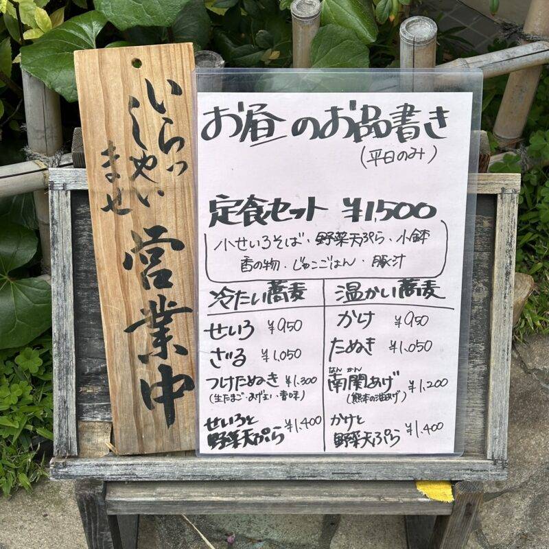 そば 蕎麦 蕎麦屋 そば屋 おすすめ soba 日刊水と蕎麦 soba-aqua メニュー東京都初台『手打蕎麦 かわしま』「つけたぬき」