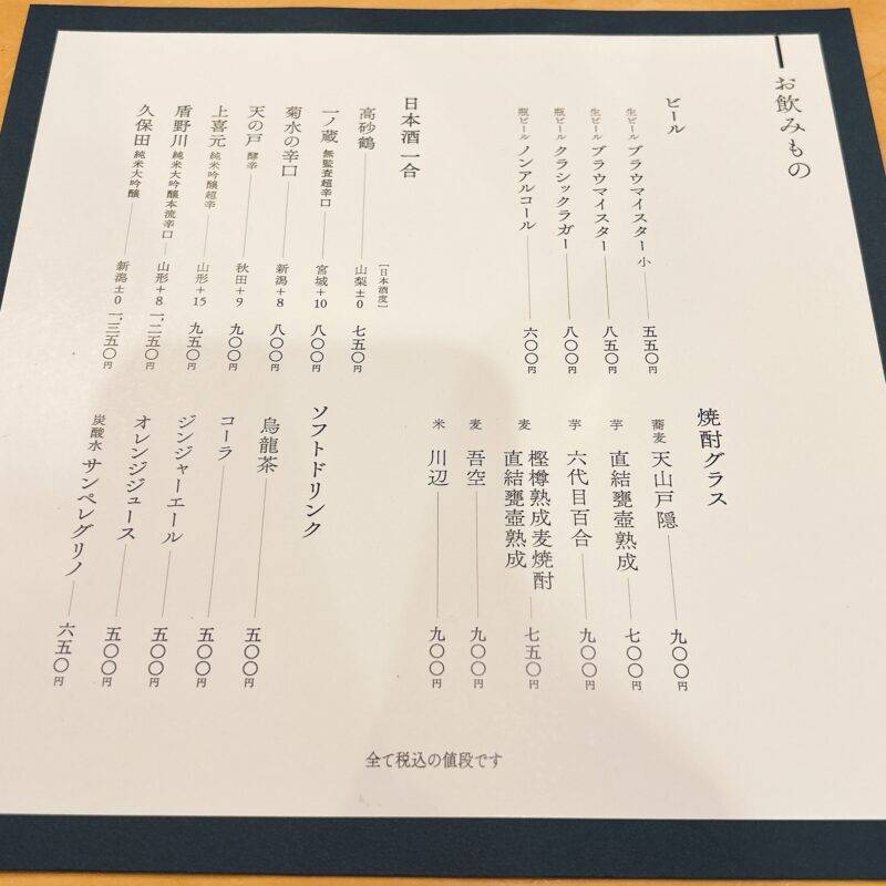 そば 蕎麦 蕎麦屋 そば屋 おすすめ soba 日刊水と蕎麦 soba-aqua メニュー東京都初台『手打蕎麦 かわしま』「つけたぬき」