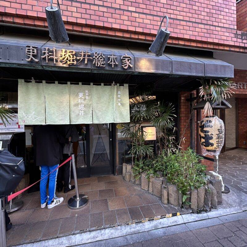 そば 蕎麦 蕎麦屋 そば屋 おすすめ soba 日刊水と蕎麦 soba-aqua メニュー東京都麻布十番『総本家更科堀井 本店』「車海老天もり」