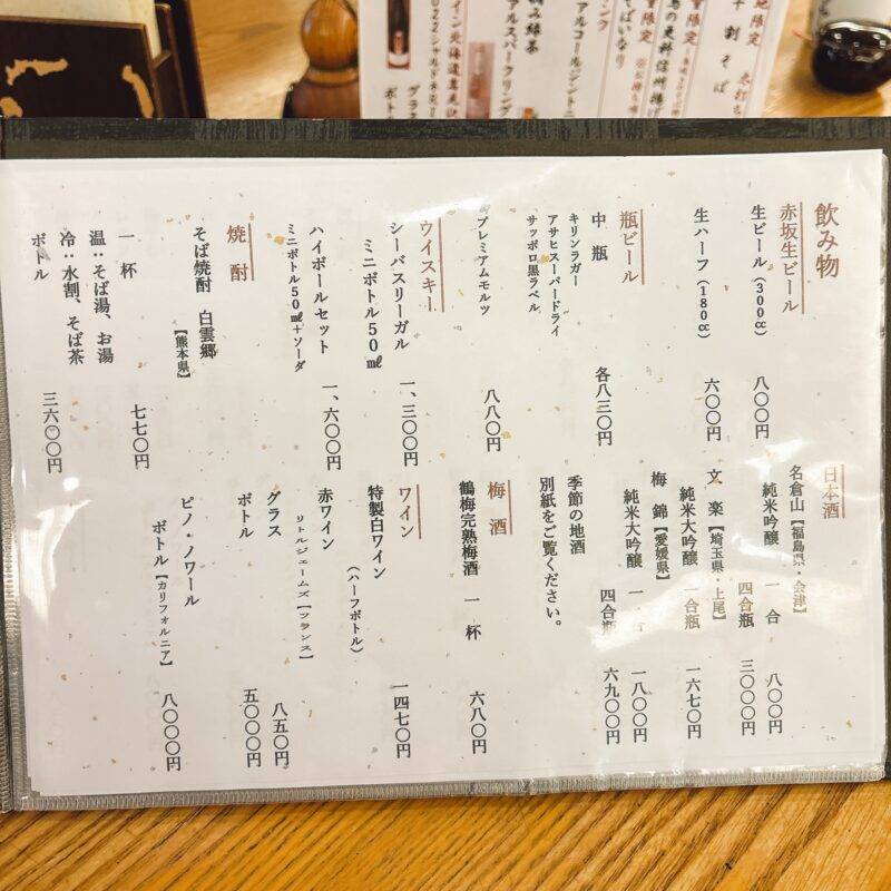 そば 蕎麦 蕎麦屋 そば屋 おすすめ soba 日刊水と蕎麦 soba-aqua メニュー東京都麻布十番『総本家更科堀井 本店』「車海老天もり」