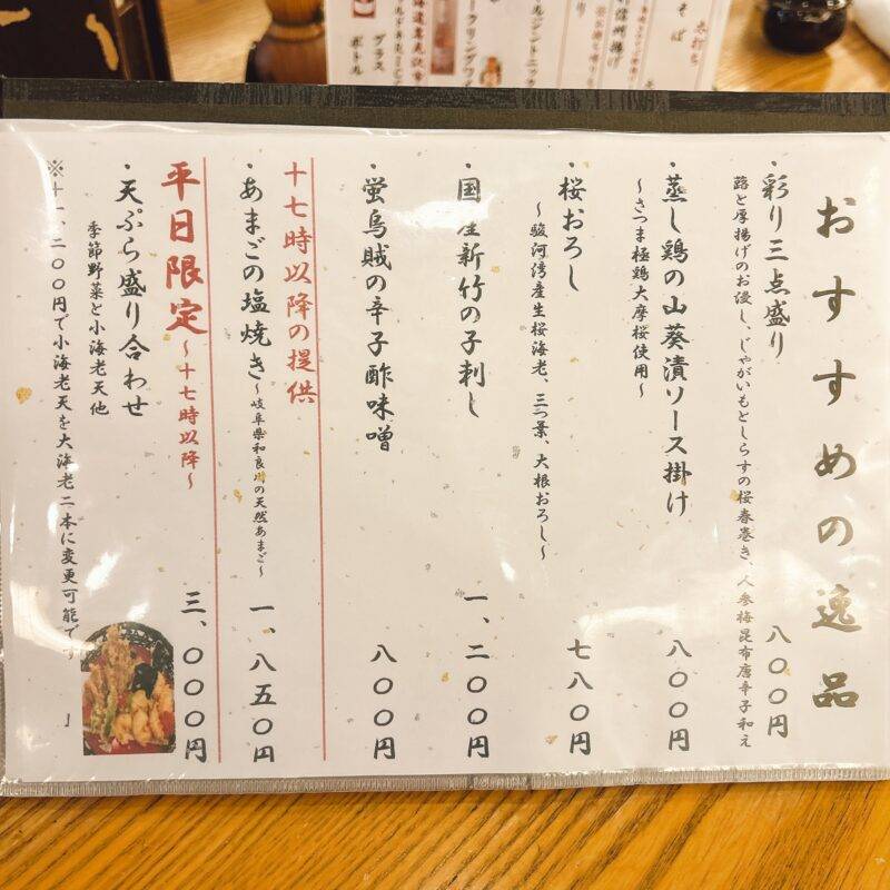そば 蕎麦 蕎麦屋 そば屋 おすすめ soba 日刊水と蕎麦 soba-aqua メニュー東京都麻布十番『総本家更科堀井 本店』「車海老天もり」