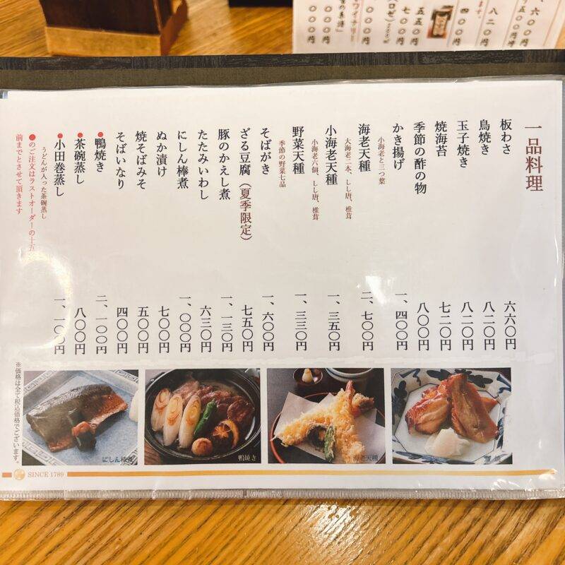 そば 蕎麦 蕎麦屋 そば屋 おすすめ soba 日刊水と蕎麦 soba-aqua メニュー東京都麻布十番『総本家更科堀井 本店』「車海老天もり」