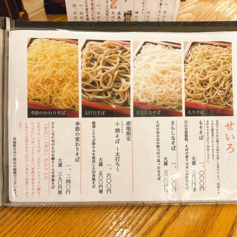そば 蕎麦 蕎麦屋 そば屋 おすすめ soba 日刊水と蕎麦 soba-aqua メニュー東京都麻布十番『総本家更科堀井 本店』「車海老天もり」
