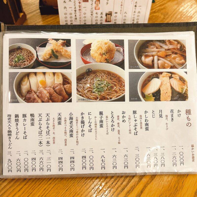 そば 蕎麦 蕎麦屋 そば屋 おすすめ soba 日刊水と蕎麦 soba-aqua メニュー東京都麻布十番『総本家更科堀井 本店』「車海老天もり」