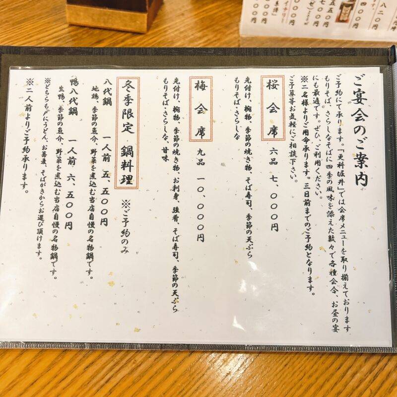 そば 蕎麦 蕎麦屋 そば屋 おすすめ soba 日刊水と蕎麦 soba-aqua メニュー東京都麻布十番『総本家更科堀井 本店』「車海老天もり」