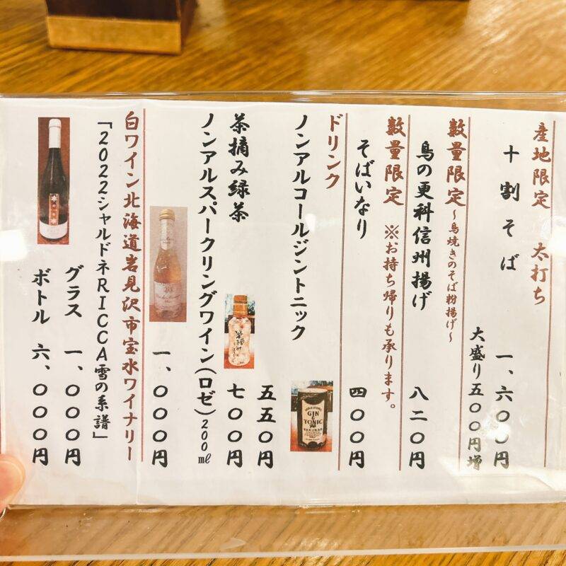 そば 蕎麦 蕎麦屋 そば屋 おすすめ soba 日刊水と蕎麦 soba-aqua メニュー東京都麻布十番『総本家更科堀井 本店』「車海老天もり」