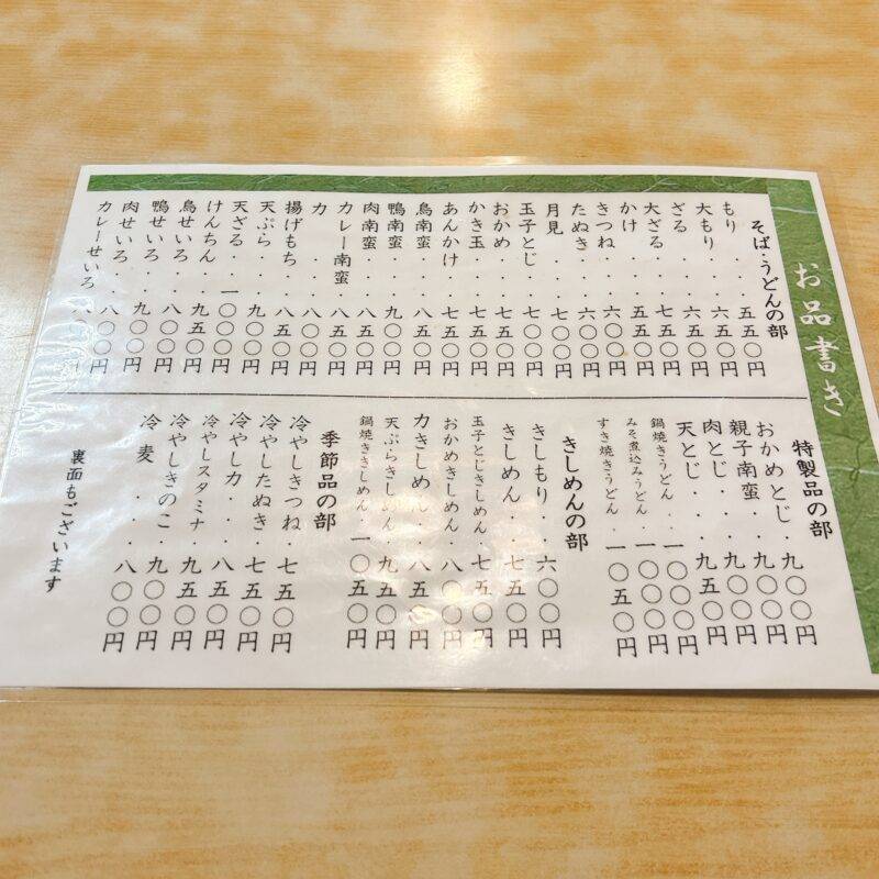 そば 蕎麦 蕎麦屋 そば屋 おすすめ soba 日刊水と蕎麦 soba-aqua メニュー東京都小岩『米むら』「天丼セット」