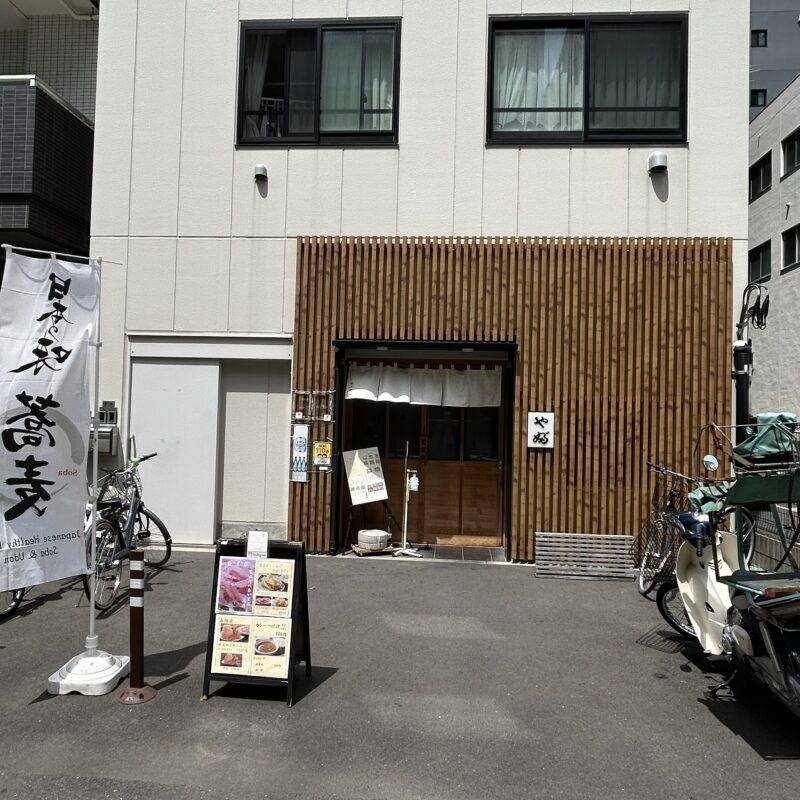 そば 蕎麦 蕎麦屋 そば屋 おすすめ soba 日刊水と蕎麦 soba-aqua メニュー東京都両国『やぶそば』「春限定 新玉ねぎ天ぷらそば」