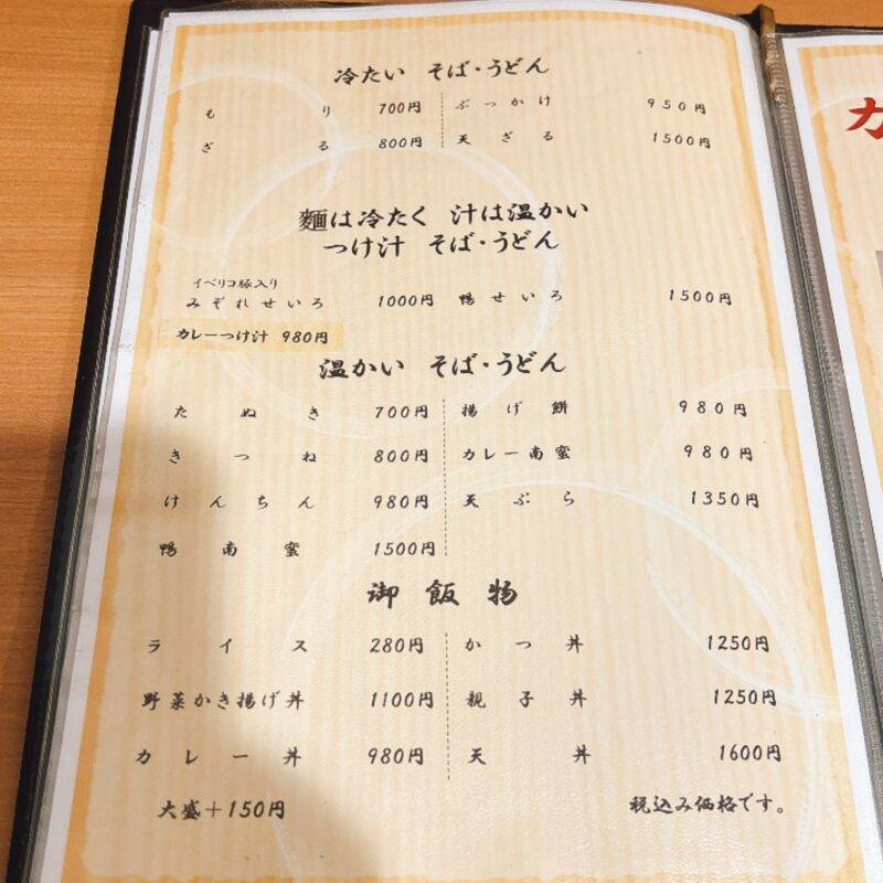 そば 蕎麦 蕎麦屋 そば屋 おすすめ soba 日刊水と蕎麦 soba-aqua メニュー東京都両国『やぶそば』「春限定 新玉ねぎ天ぷらそば」