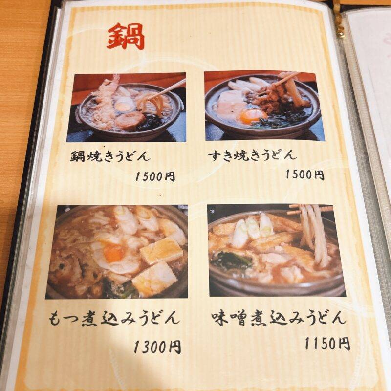 そば 蕎麦 蕎麦屋 そば屋 おすすめ soba 日刊水と蕎麦 soba-aqua メニュー東京都両国『やぶそば』「春限定 新玉ねぎ天ぷらそば」