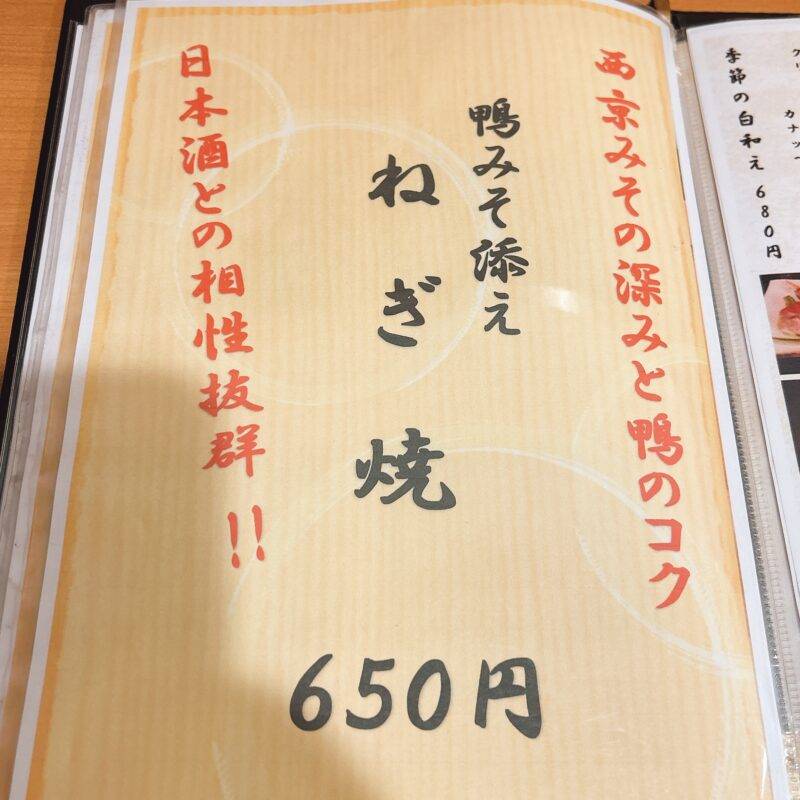 そば 蕎麦 蕎麦屋 そば屋 おすすめ soba 日刊水と蕎麦 soba-aqua メニュー東京都両国『やぶそば』「春限定 新玉ねぎ天ぷらそば」