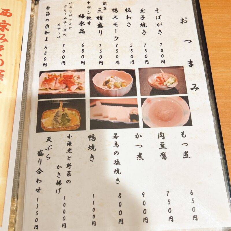 そば 蕎麦 蕎麦屋 そば屋 おすすめ soba 日刊水と蕎麦 soba-aqua メニュー東京都両国『やぶそば』「春限定 新玉ねぎ天ぷらそば」
