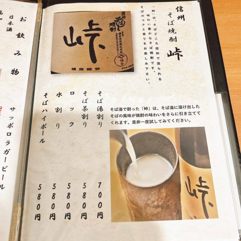 そば 蕎麦 蕎麦屋 そば屋 おすすめ soba 日刊水と蕎麦 soba-aqua メニュー東京都両国『やぶそば』「春限定 新玉ねぎ天ぷらそば」
