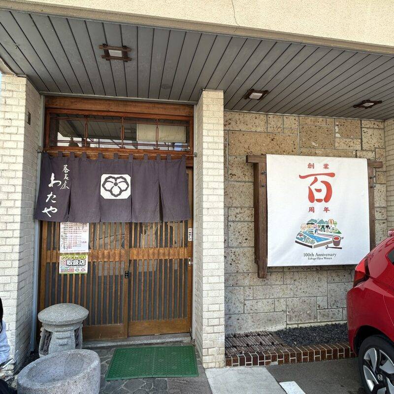 そば 蕎麦 蕎麦屋 そば屋 おすすめ soba 日刊水と蕎麦 soba-aqua メニュー新潟県小千谷『わたや 本店』「へぎそば 3人前」「山海天ぷらの盛合せ」